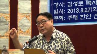 2013년 북태선교사회 -김성로목사-