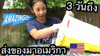 เปิดพัสดุจากไทยมาอเมริกา แจกหน้ากากผ้าให้บุรุษไปรษณีย์แถวบ้าน |คนไทยในอเมริกา