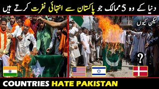 Top 5 Countries that Hate Pakistan ||  دنیا کے وہ 5ممالک جو پاکستان سے انتہائی نفرت کرتے ہیں