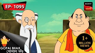 মন্ত্রী আরাধনয় | Gopal Bhar | Episode - 1095