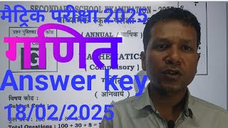 maths answer key class10th ll class10th maths answer key ll मैट्रिक परीक्षा गणित answer key 2025