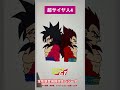 全形態変身悟空＆ベジータ shorts ドラゴンボール ドラゴンボールイラスト 孫悟空 ベジータ