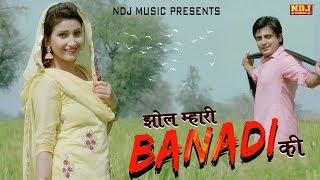 झोल म्हारी Banadi की | Sunny Lohchab | Shivani Raghav | Krishan Chauhan | Latest Haryanvi Songs 2018