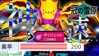 【神速】新ポケ”レジエレキ”が速すぎる！！！驚異の素早さ種族値200から繰り出されるダイジェット、誰が止められるん？【冠の雪原】【ポケモン剣盾】