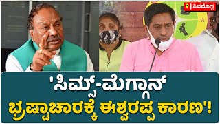 KB Prasanna Kumar Allegation On KS Eshwarappa Regarding SIMS-Mcgann Corruption | Vijay Karnataka