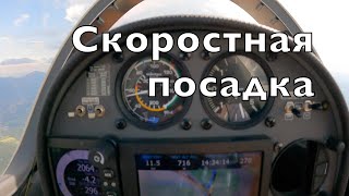 Travel speed 250 km / h. Fast approach in case of a thunderstorm at the airfield