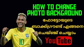 How to change photos background |ഫോട്ടോയുടെ ബാക്ക്ഗ്രൗണ്ട് എങ്ങനെ ചെയ്ഞ്ജ് ചെയ്യാം