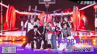 【舞台純享】《Bang Bang》 丨#亞洲超星團 EP13