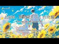 AINE - 君が教えてくれた恋 (Kimi ga oshiete kureta koi) (Translate English/romanized)