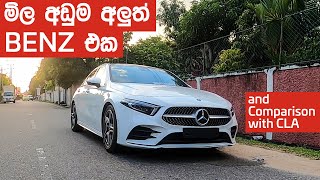 Mercedes Benz A Class A200 AMG (Sinhala) Review from ElaKiri.com