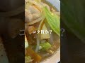 【サッポロ一番みそラーメン】ガチで旨い究極の一杯。10倍美味しくなる作り方 shorts