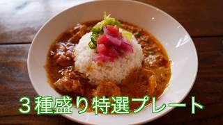 十勝王国のパスポート【グルメ①】スパイスカレー＆カフェ「サンサーラ」　帯広・カレー・カフェ・グルメ・食レポ