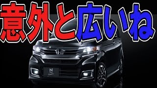 ホンダＮワゴンカスタムの評価「○○のせいで本当に損している」