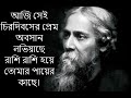 রবীন্দ্রনাথের অনন্ত প্রেম আবৃত্তিকার ফারহান নাছির নির্ণয় farhan nasir nirnoy