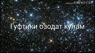 Суханхой бехтарин бародархо як маротиба гушкунен