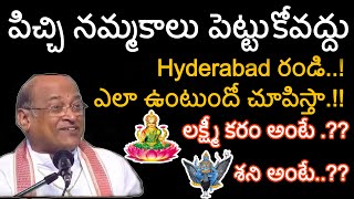 శని ఎలా పట్టుకుంటాడు.?? అస్సలు శని అంటే అర్థం ఏమిటి .? #garikapati #pravachanalu #devotional #viral