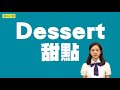 486觀光英語教室 ep.67・特餐篇