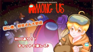 【視聴者参加型】夏が終わらねぇ！アモアス配信 【AmongUs】#242