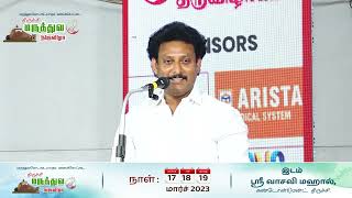 Minister Anbil Mahesh Poyyamozhi Speech At Maruthuva Thiruvizha 2023 | Trichy