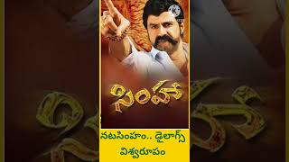 Balayya roaring dialogue