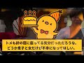 臨月の嫁の見舞いに行かず浮気相手と遊びまくる夫→無敵のド天然義母に夫の浮気がバレた結果www【2ch修羅場スレ・ゆっくり解説】