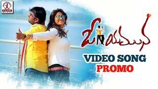 2018 Super Hit Video Songs | O Yamuna Video Song Promo | Lalitha Audios And Videos