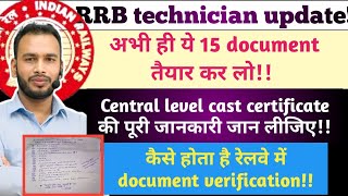 RRB technician document verification important documents!! 15 कागज अभी तैयार कर लीजिए!!