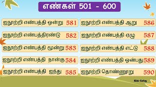 Learn Tamil Number 501 - 600 | எண்கள் 501 - 600 | Numbers in Tamil for Kids | Numbers | எண்கள்