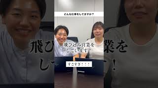 🎥＼ ナリコマ社員にインタビューしてみた／🎤今回は、南近畿支店CSと北近畿支店営業の23卒先輩社員にインタビュー！ #ナリコマショート #採用動画 #ナリコマ #就活 #新卒