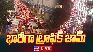 పెట్రోల్ బంకులకు క్యూ కట్టిన వాహనాలు.. LIVE | Heavy Traffic Jam @ Banjara Hills | IKEA | Gachibowli