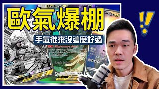 TCG Pocket︱時空激鬥改版，課金抽個好年