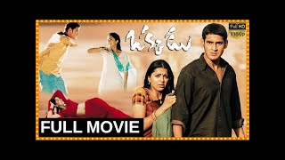 Okkadu telugu movie | Prince Mahesh babu | Bhumika | Manisharma | Prakash raj | super hit movie