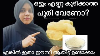 ഒട്ടും എണ്ണ കുടിക്കാത്ത റവ പൂരി | Rava poori | Semolina Poori | Easy Rava Poori Breakfast