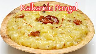 Kalkandu Pongal | கற்கண்டு பொங்கல் | Rock Sugar Candy Pongal