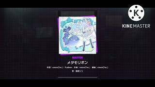 【プロセカ】メタモリボン/emon(Tes.) feat.鏡音リン\u0026日野森雫【歌詞出し】