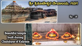 Sri Trikuteshwara Temple, Gadag | RrksTravelistry | Ep 17