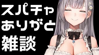 【縦型雑談】スパチャお礼しつつ！夕方にお喋り太郎🍀【白銀ノエル/ホロライブ】#shorts