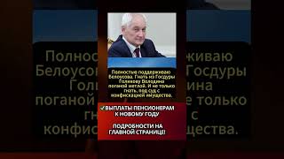 b Гнать из Госдуры Голикову Володина поганой метлой. T