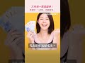 大年初一禁忌超多！早餐吃「1食物」恐窮整年😱 shortvideo shorts 初一禁忌 過年禁忌 春節