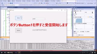 【VB.NET】シリアル受信基本Pgm 5分操作して作れる