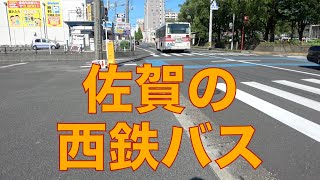 佐賀の西鉄バス（nishitetsu_bus_in_saga）