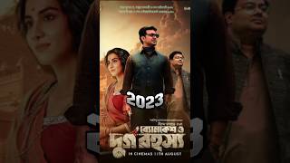 TOP 10 Best BYOMKESH ❤️ Movies (My Favourite) #viral #trending #byomkesh #shorts #byomkeshbakshi