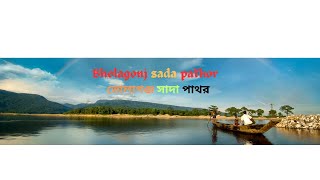 Bangladesh, Bholagonj Sada Pathor, Sylhet