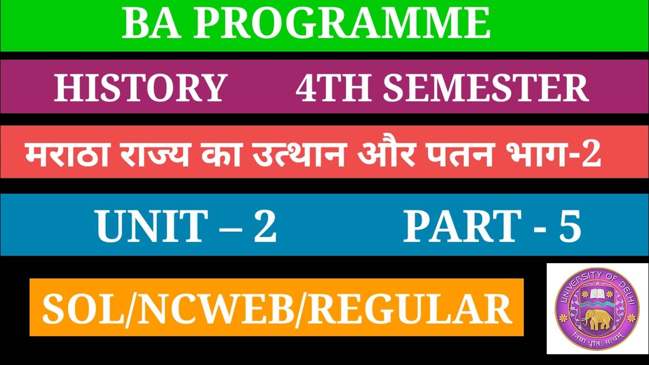 History 4th Semester Unit 2 मराठा राज्य का उत्थान और पतन भाग-2 || 4th ...