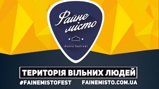 Фестиваль ФАЙНЕ МІСТО 2015 (official aftermovie)