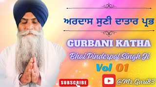 |ਅਰਦਾਸ ਸੁਣੀ ਦਾਤਾਰ ਪ੍ਰਭ|ਭਾਈ ਪਿੰਦਰਪਾਲ ਸਿੰਘ ਜੀ| #trending @Mr.Guri83