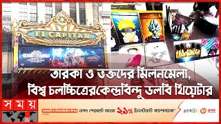 চলুন ঘুরে আসি চলচ্চিত্রের তীর্থস্থান হলিউড স্ট্রিট | Hollywood | Dolby Theatre | Hollywood Tour