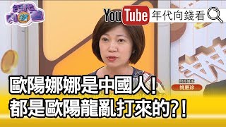 精華片段》姚惠珍：一刀一掃!全部都是你敵人!【年代向錢看】