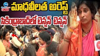 LIVE: High Tension In Secundrabad | BJP Leader Madhavi Latha Arrest | ZEE Telugu News