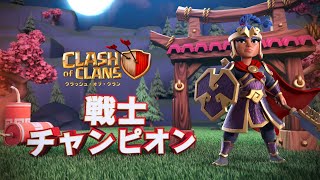 【2023年1月シーズンチャレンジ】新スキン『戦士チャンピオン』実装！